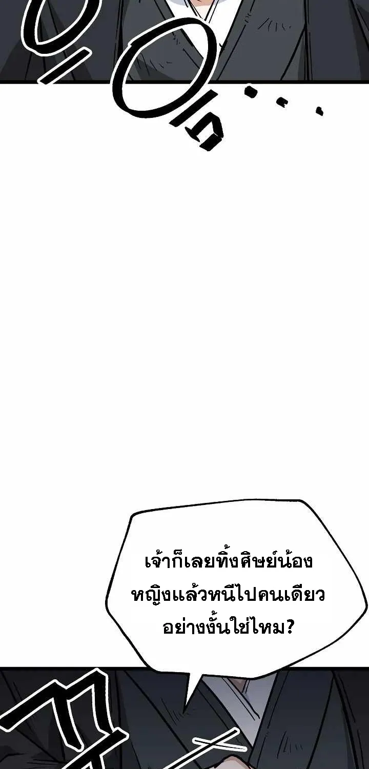 Kangho Apocalypse - หน้า 24