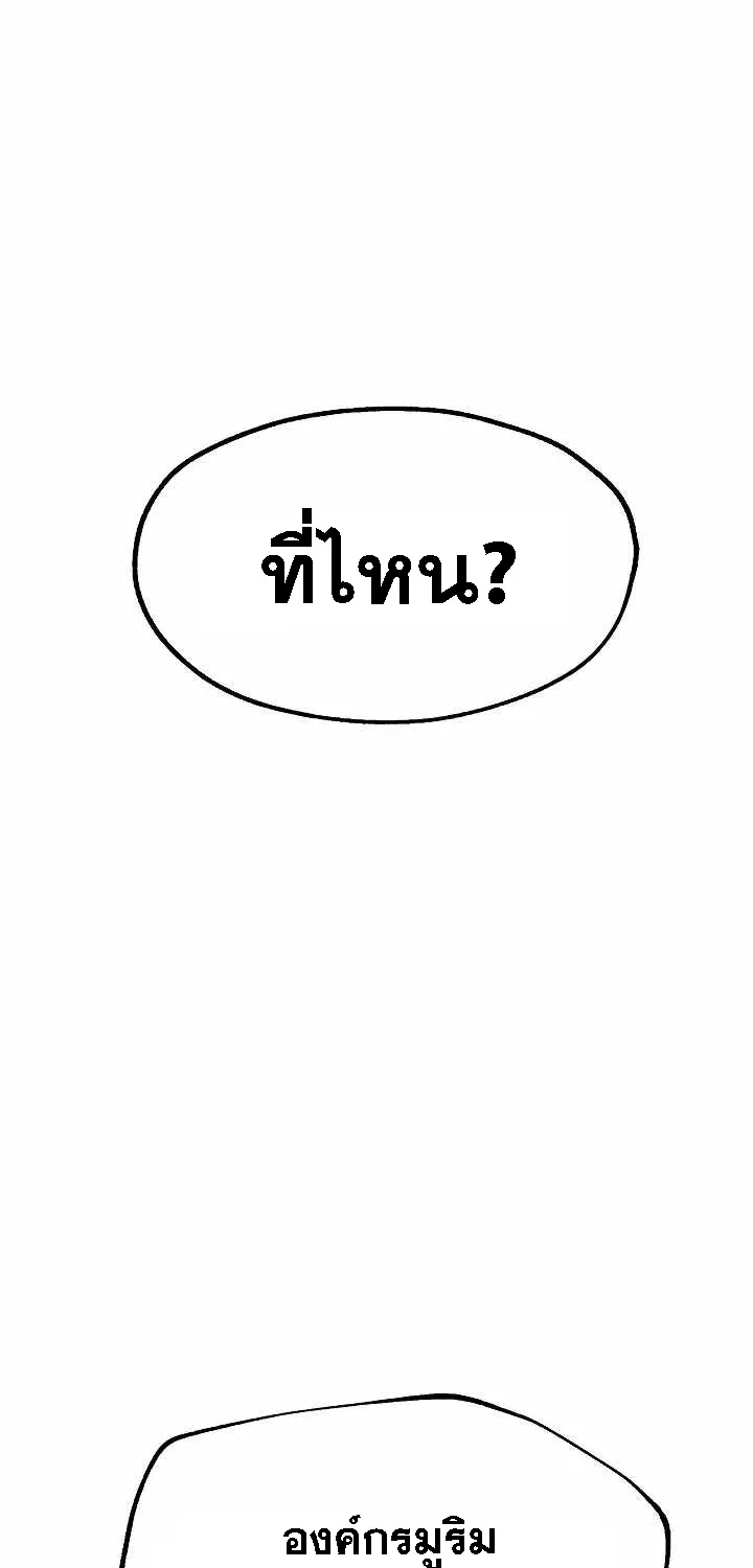 Kangho Apocalypse - หน้า 27