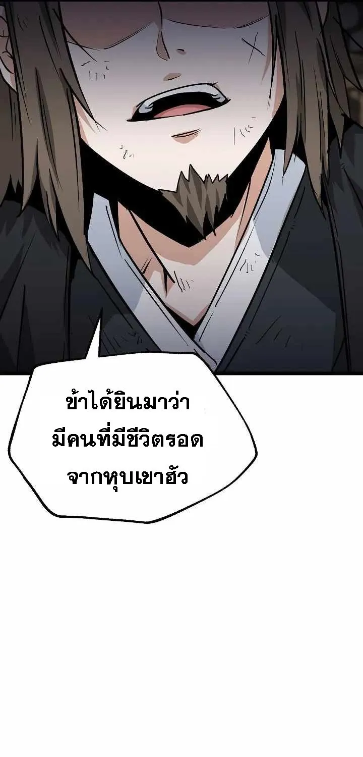 Kangho Apocalypse - หน้า 29