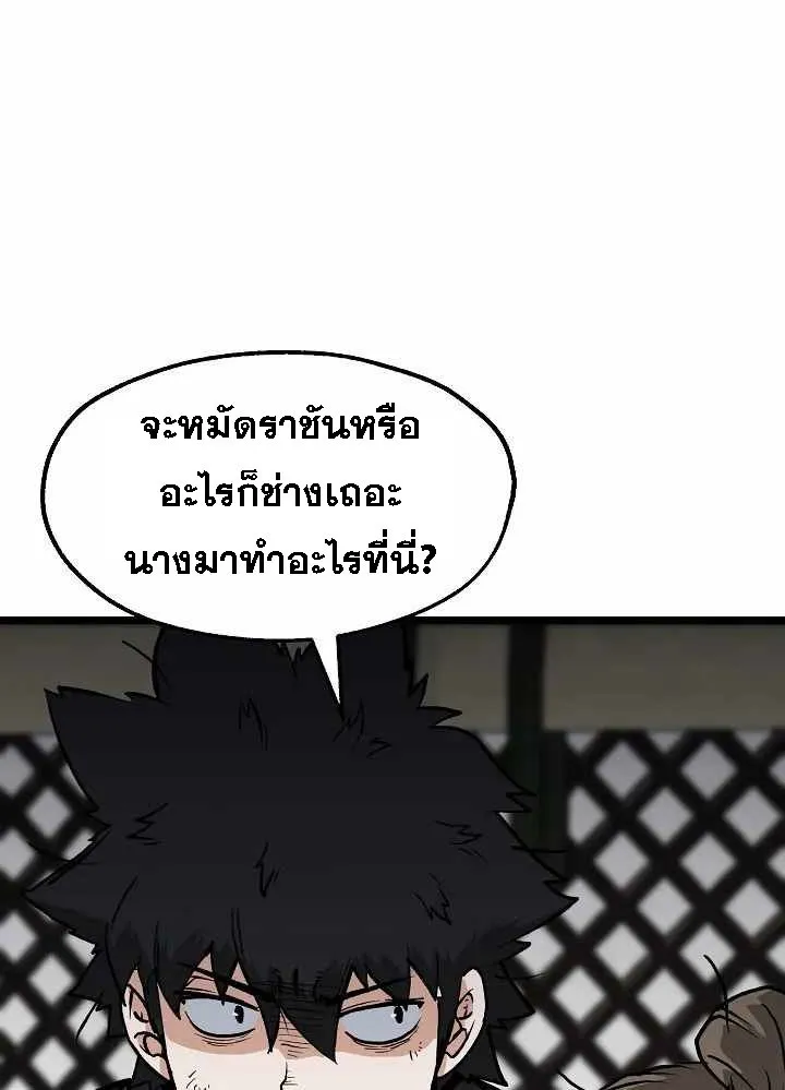 Kangho Apocalypse - หน้า 35