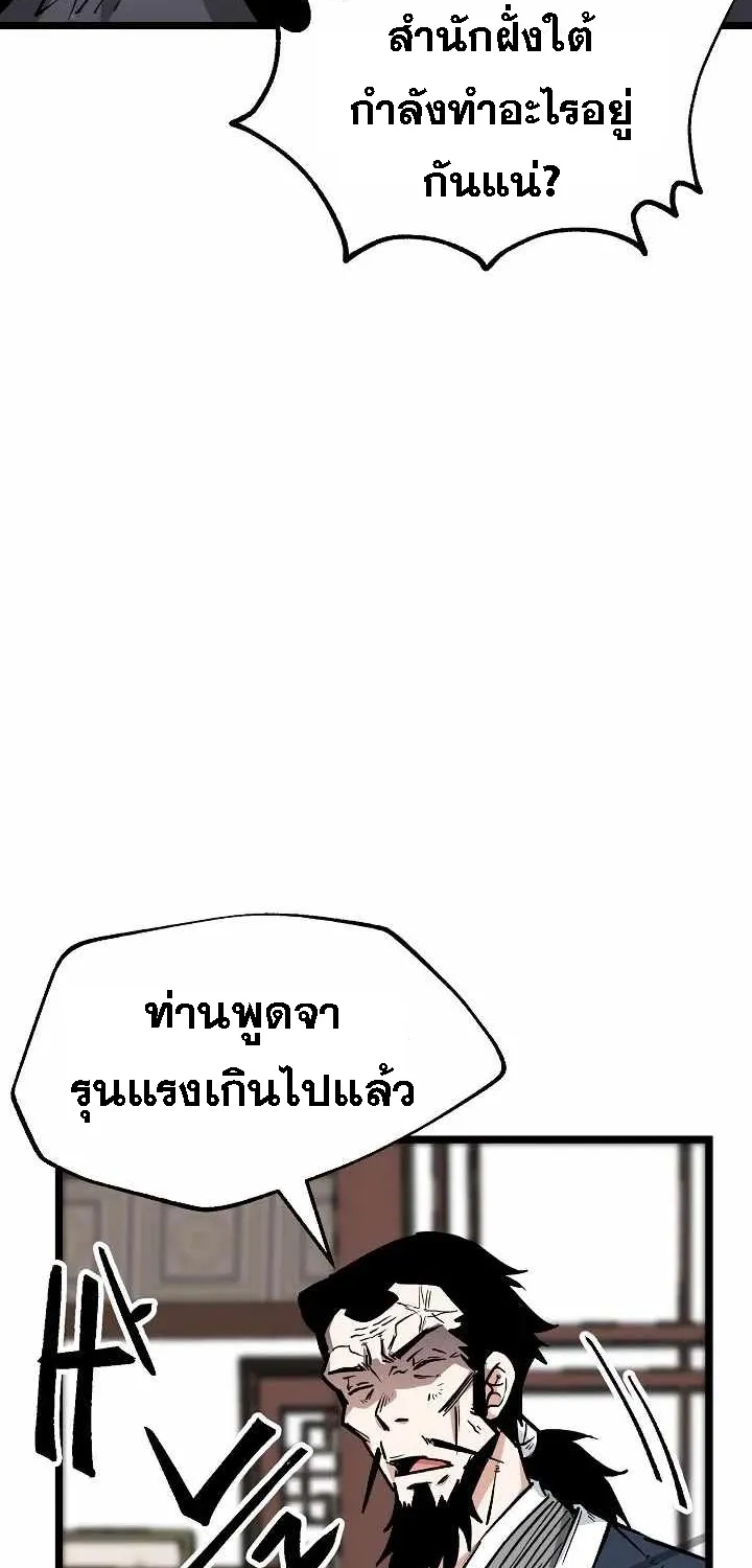 Kangho Apocalypse - หน้า 5