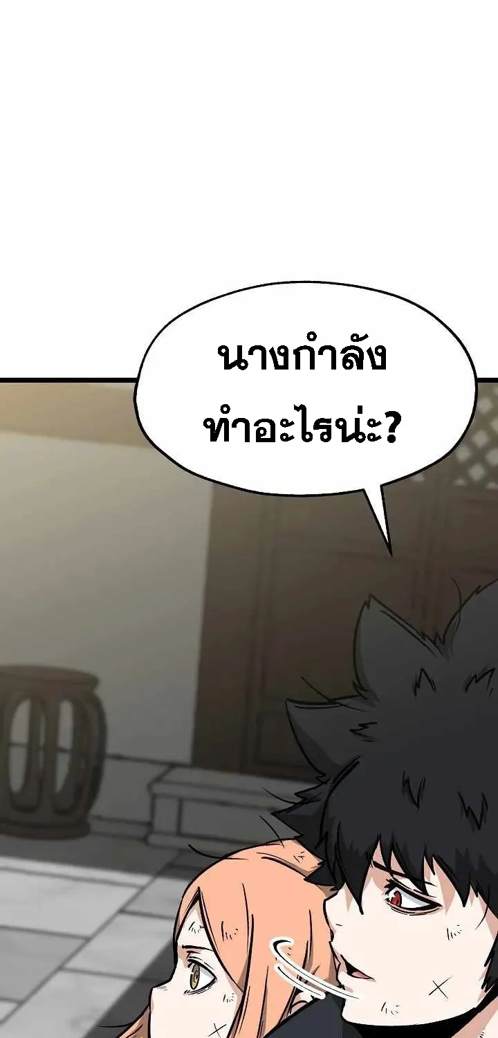 Kangho Apocalypse - หน้า 53