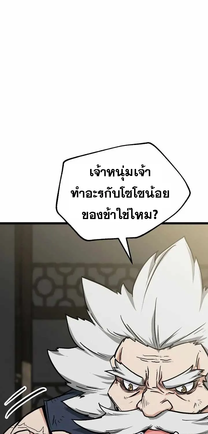 Kangho Apocalypse - หน้า 64