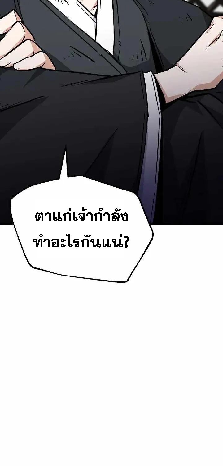 Kangho Apocalypse - หน้า 67