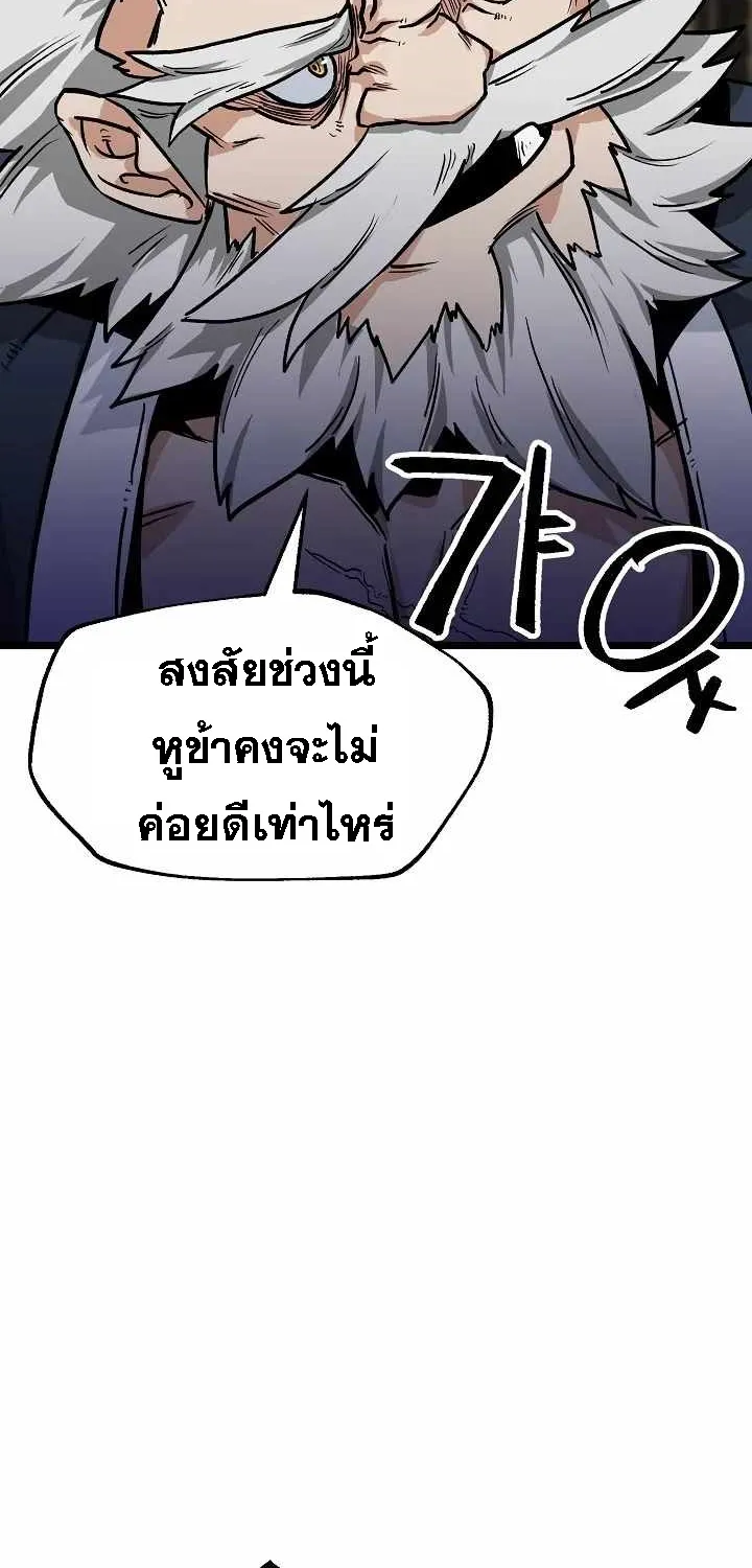 Kangho Apocalypse - หน้า 74