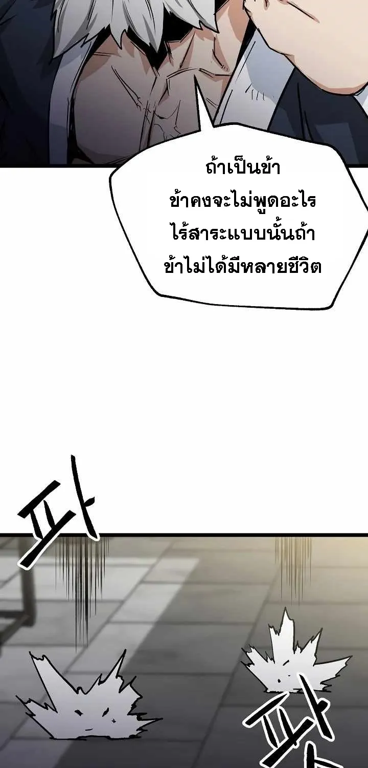 Kangho Apocalypse - หน้า 76