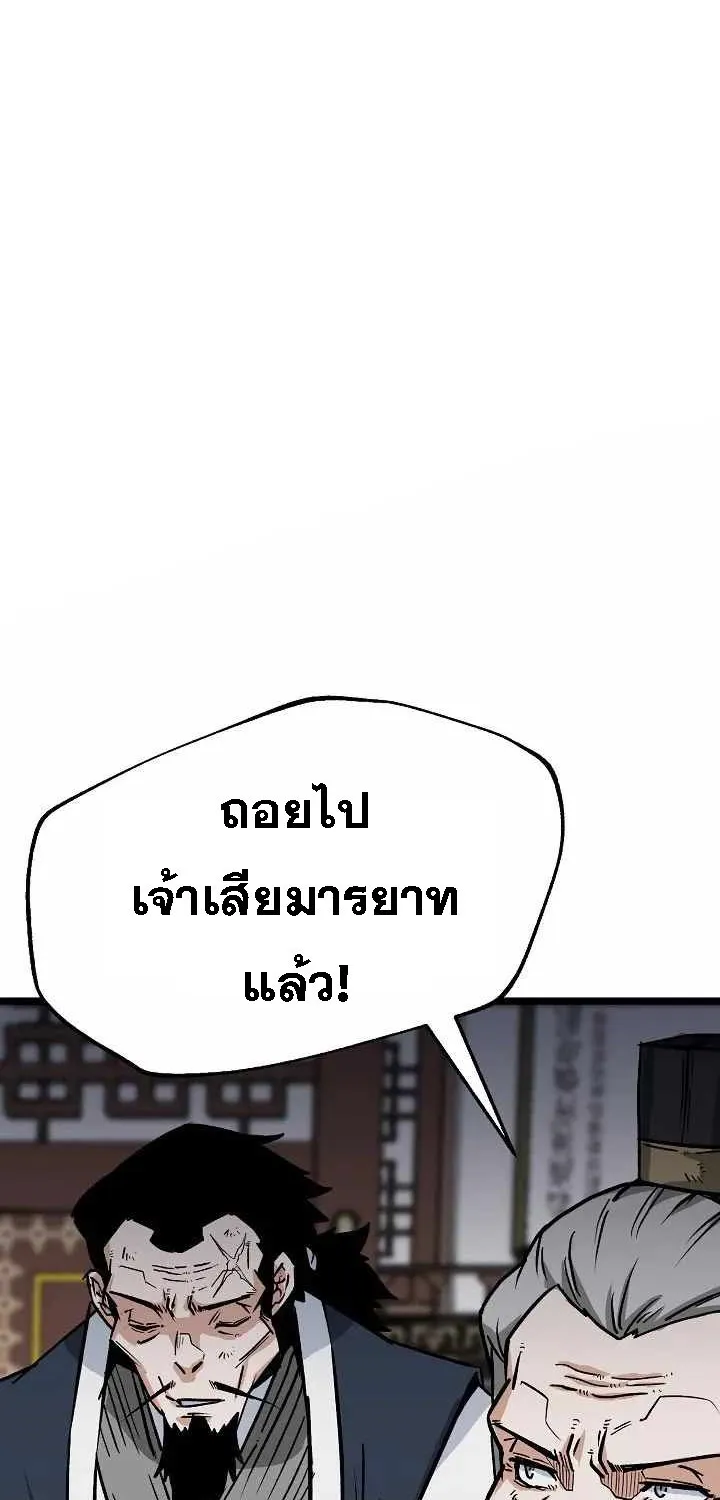 Kangho Apocalypse - หน้า 9