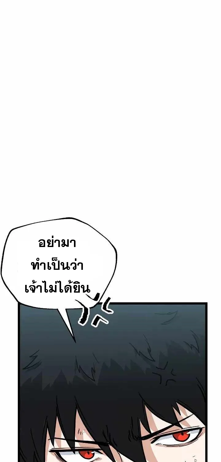 Kangho Apocalypse - หน้า 91