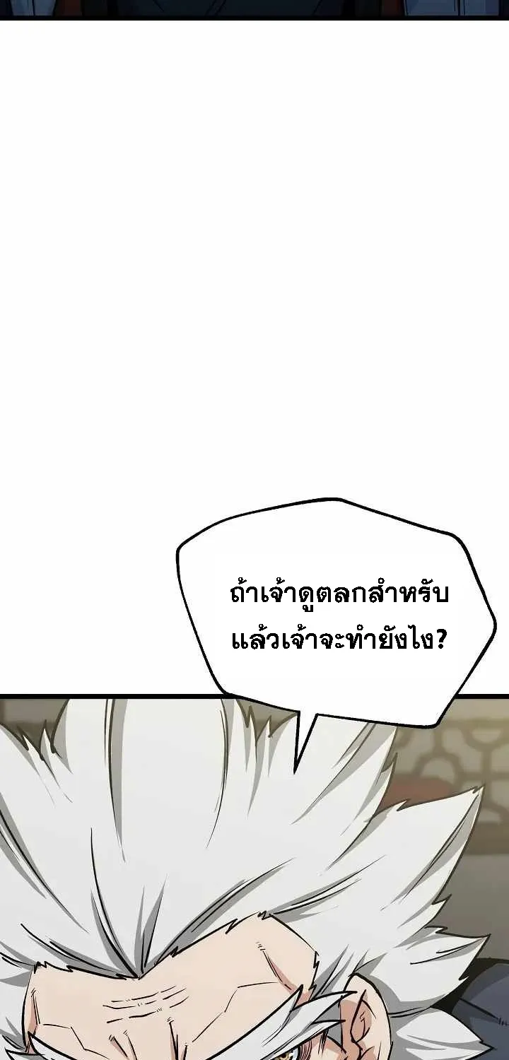 Kangho Apocalypse - หน้า 94