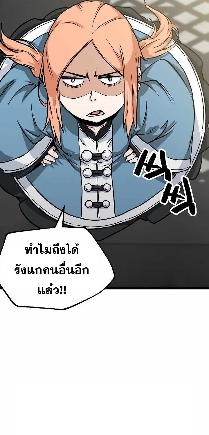 Kangho Apocalypse - หน้า 14