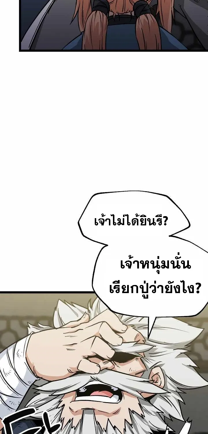 Kangho Apocalypse - หน้า 17