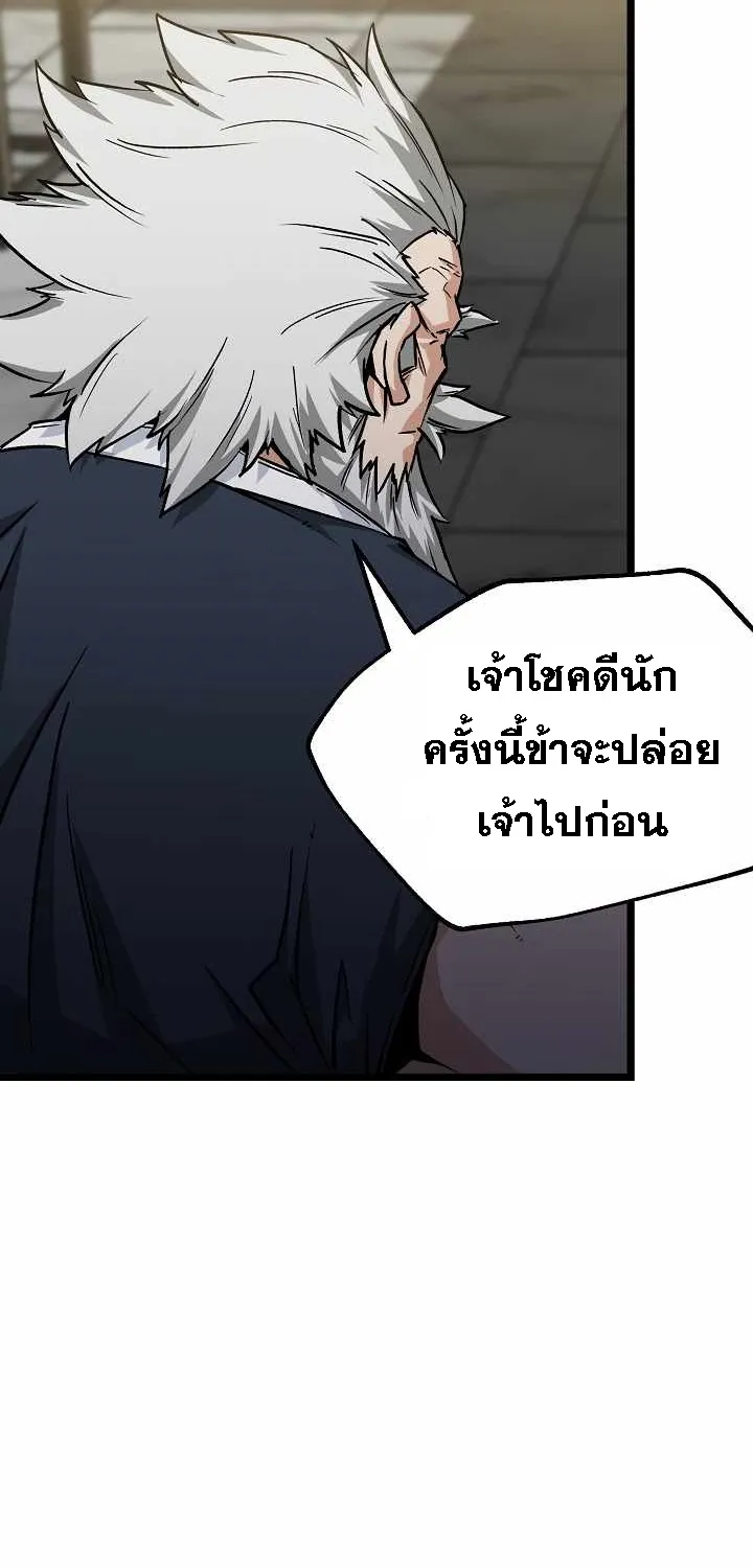 Kangho Apocalypse - หน้า 27