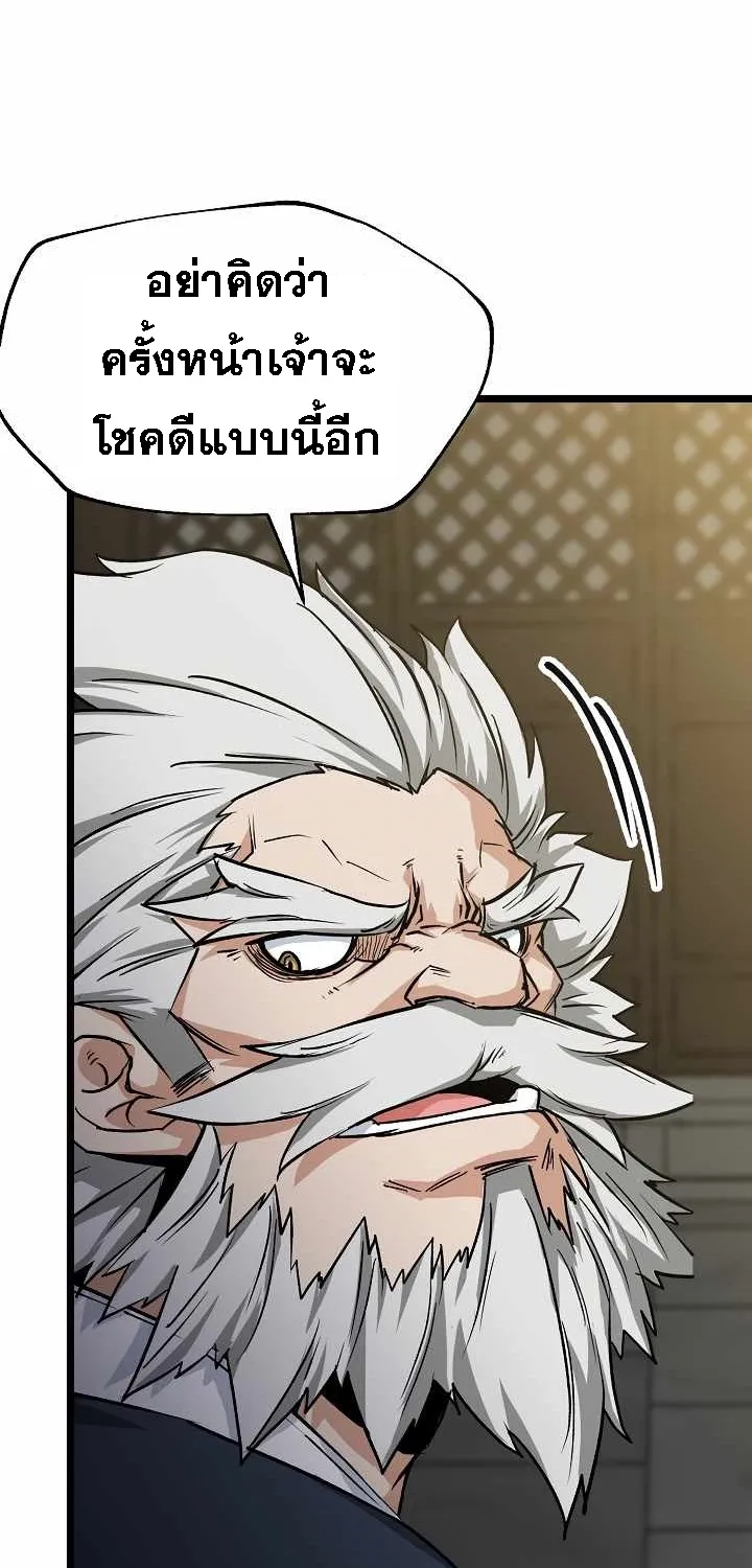 Kangho Apocalypse - หน้า 28