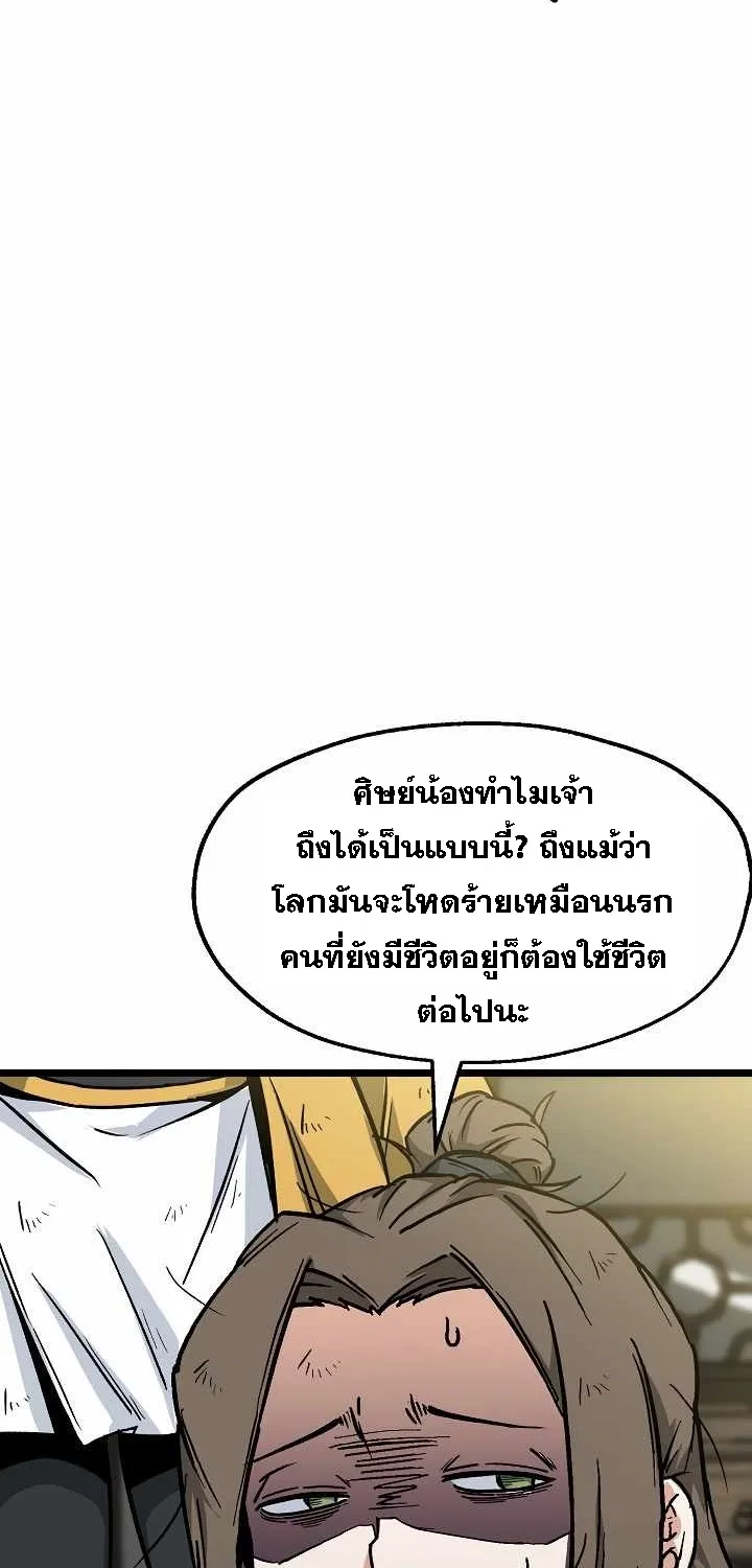 Kangho Apocalypse - หน้า 31