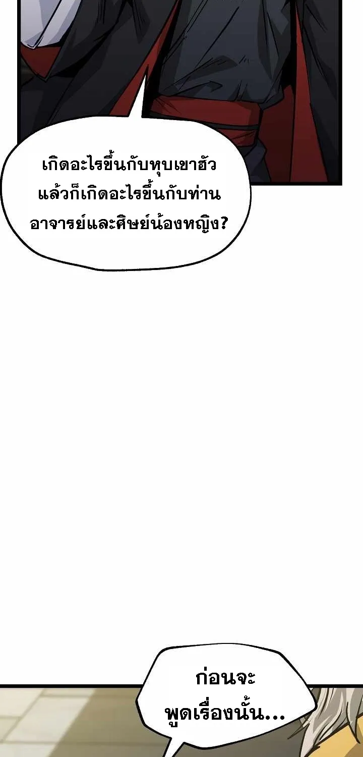 Kangho Apocalypse - หน้า 35