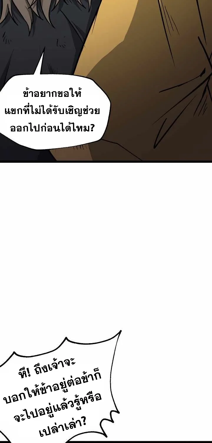 Kangho Apocalypse - หน้า 37