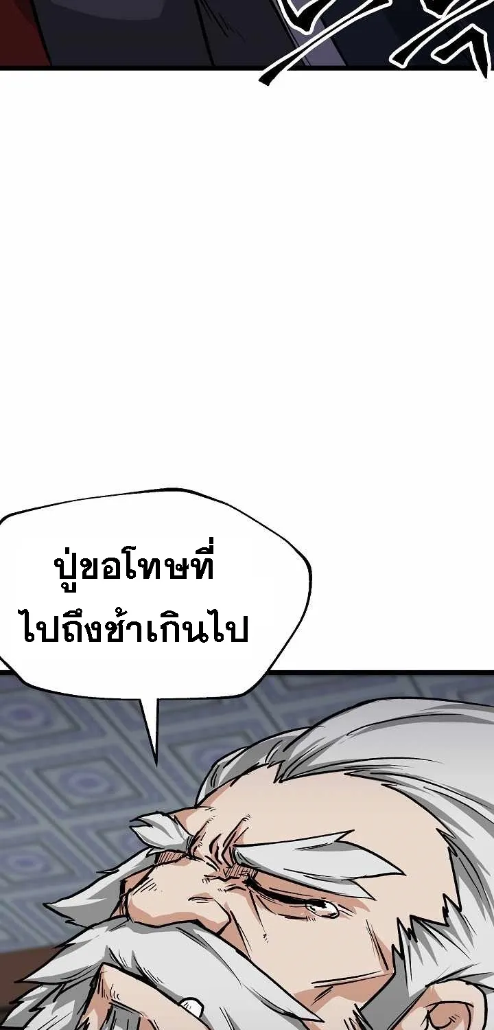 Kangho Apocalypse - หน้า 56