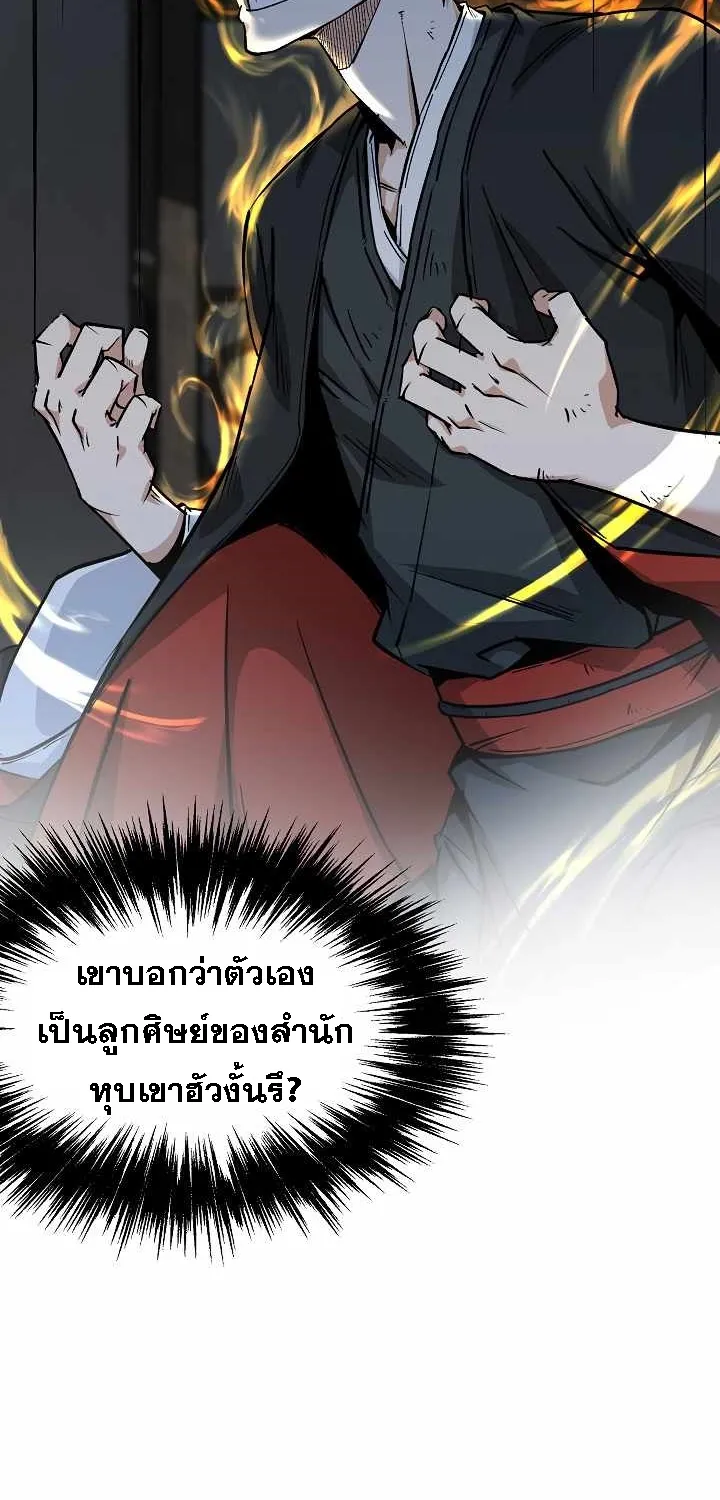 Kangho Apocalypse - หน้า 63