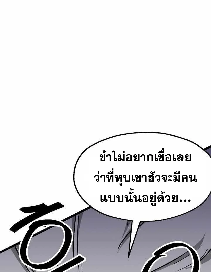 Kangho Apocalypse - หน้า 64