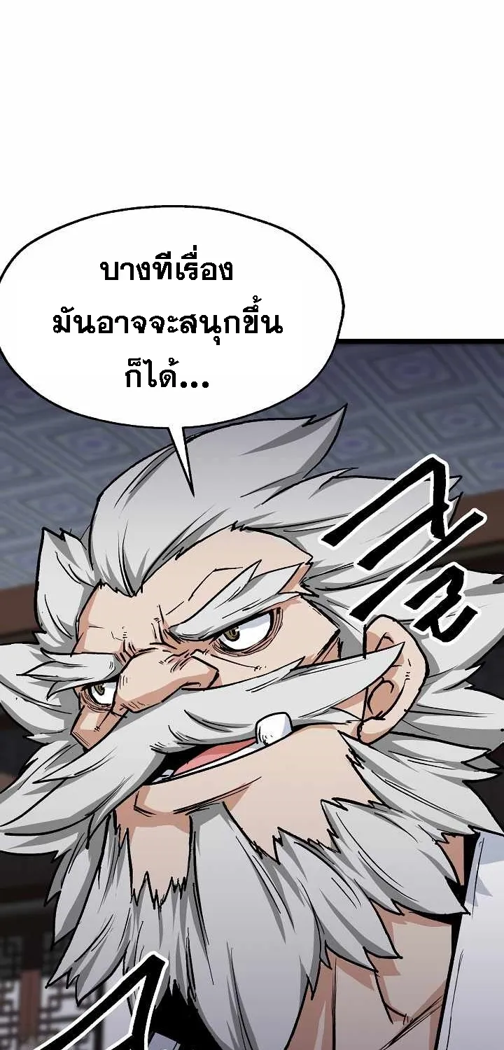 Kangho Apocalypse - หน้า 66