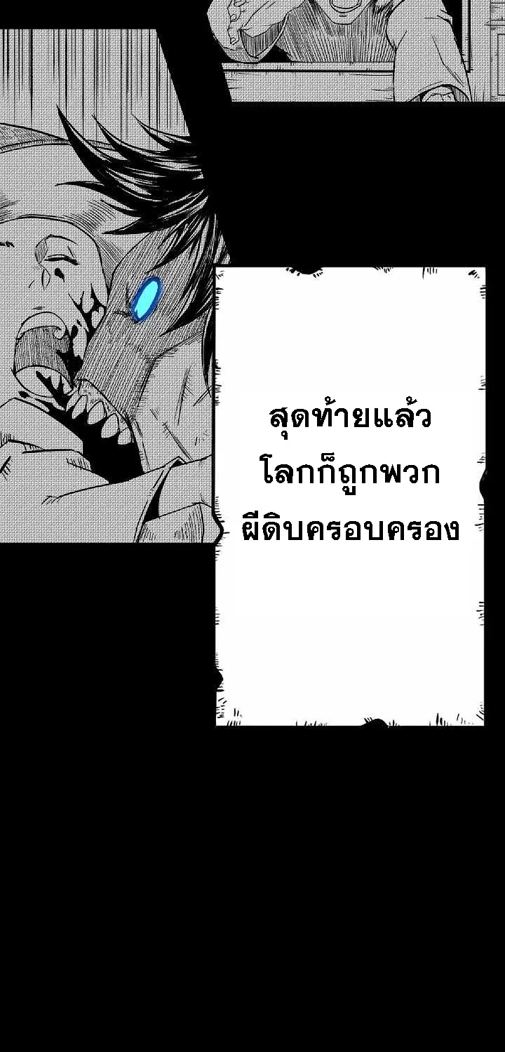 Kangho Apocalypse - หน้า 74