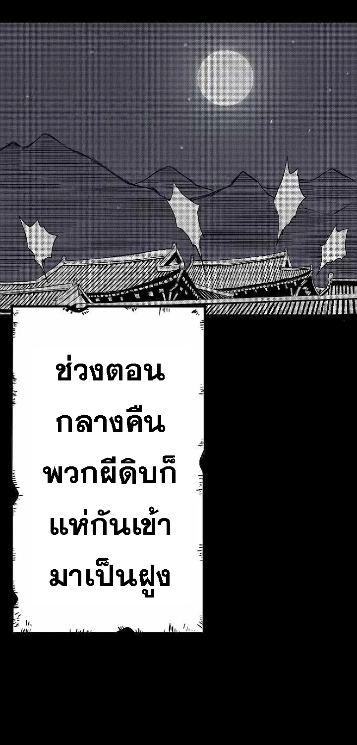 Kangho Apocalypse - หน้า 76