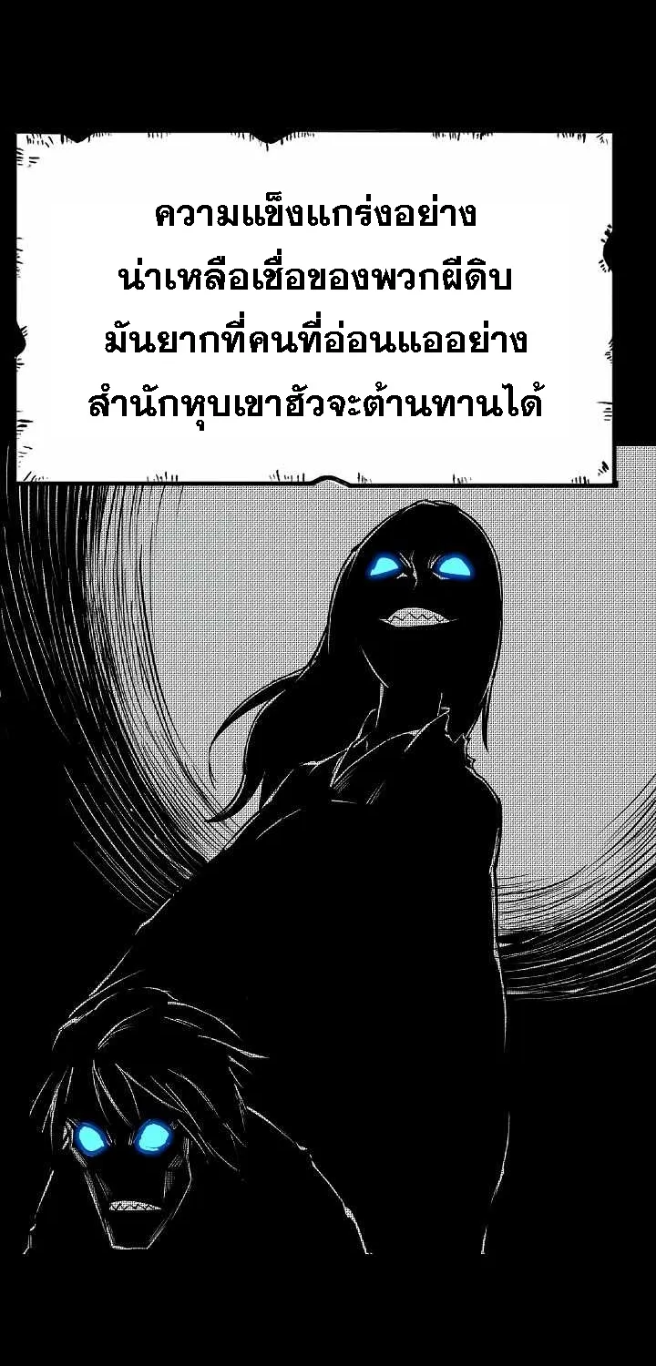 Kangho Apocalypse - หน้า 77