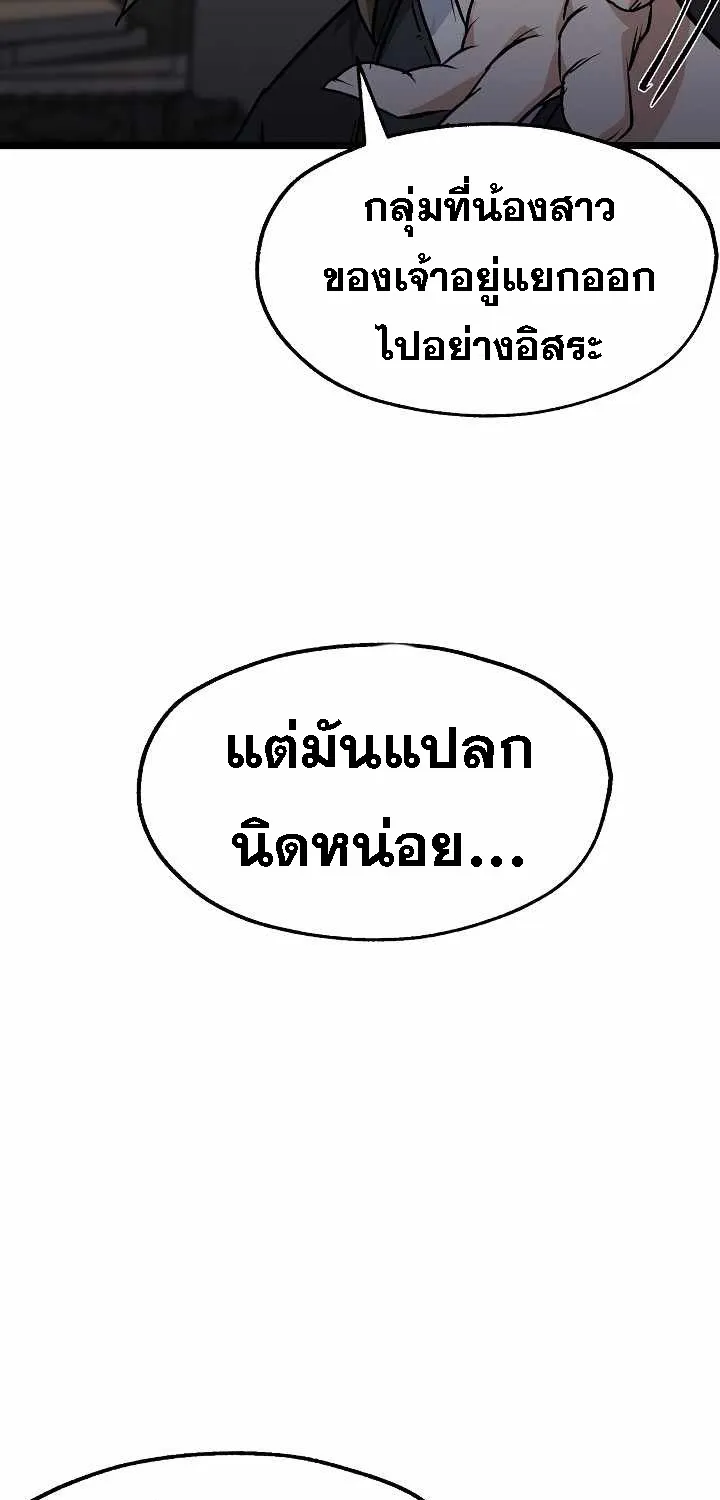 Kangho Apocalypse - หน้า 92