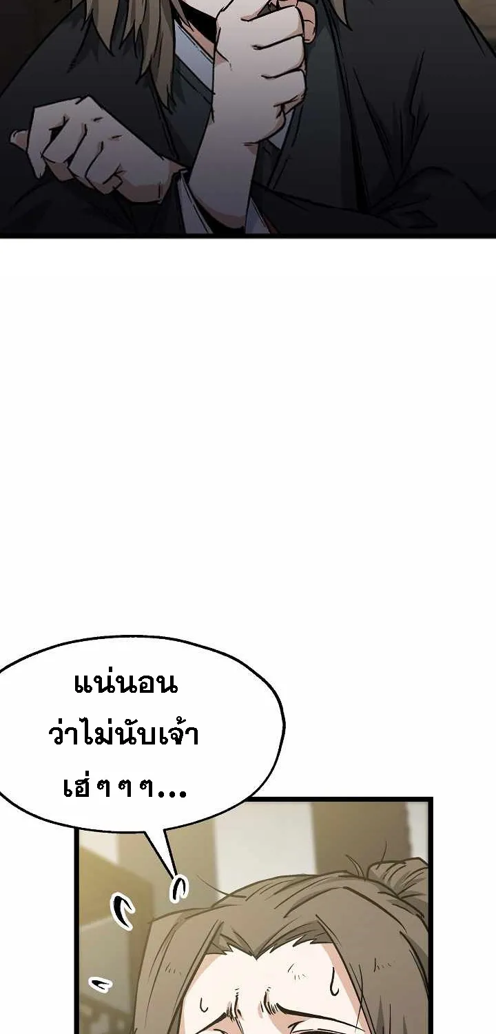 Kangho Apocalypse - หน้า 95