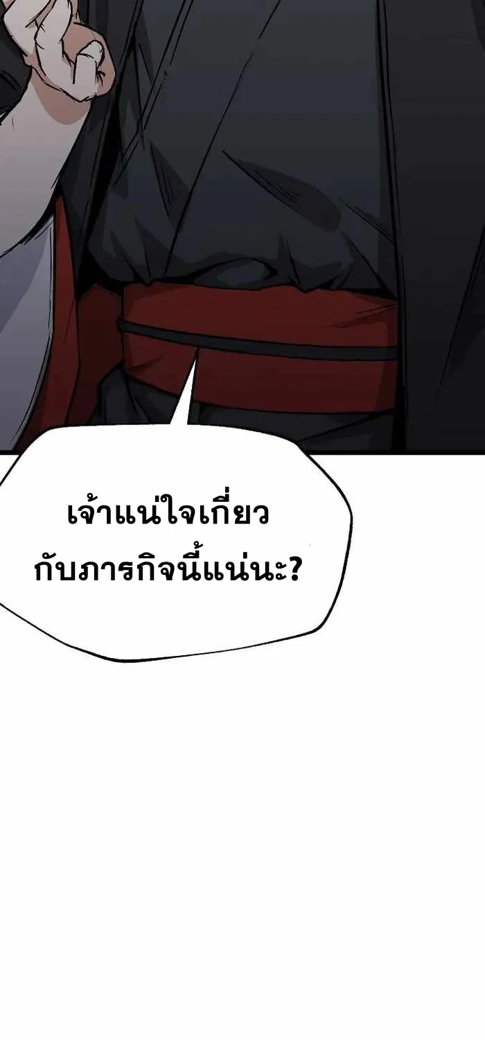 Kangho Apocalypse - หน้า 1