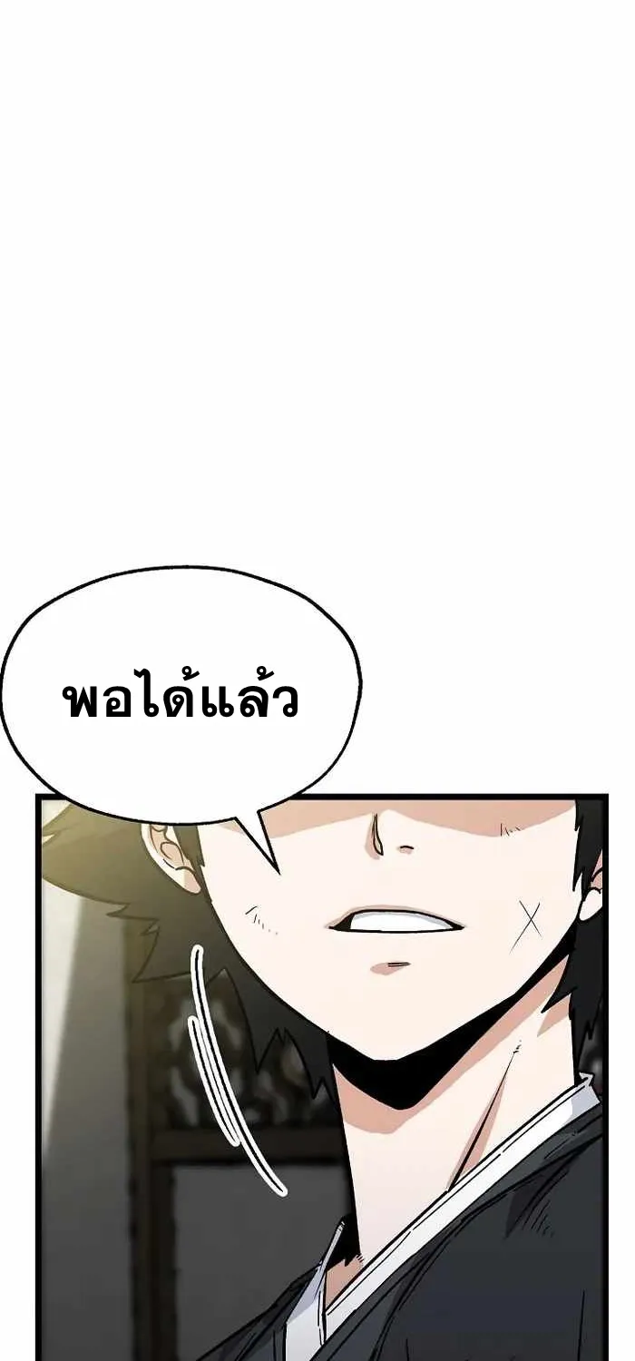 Kangho Apocalypse - หน้า 10