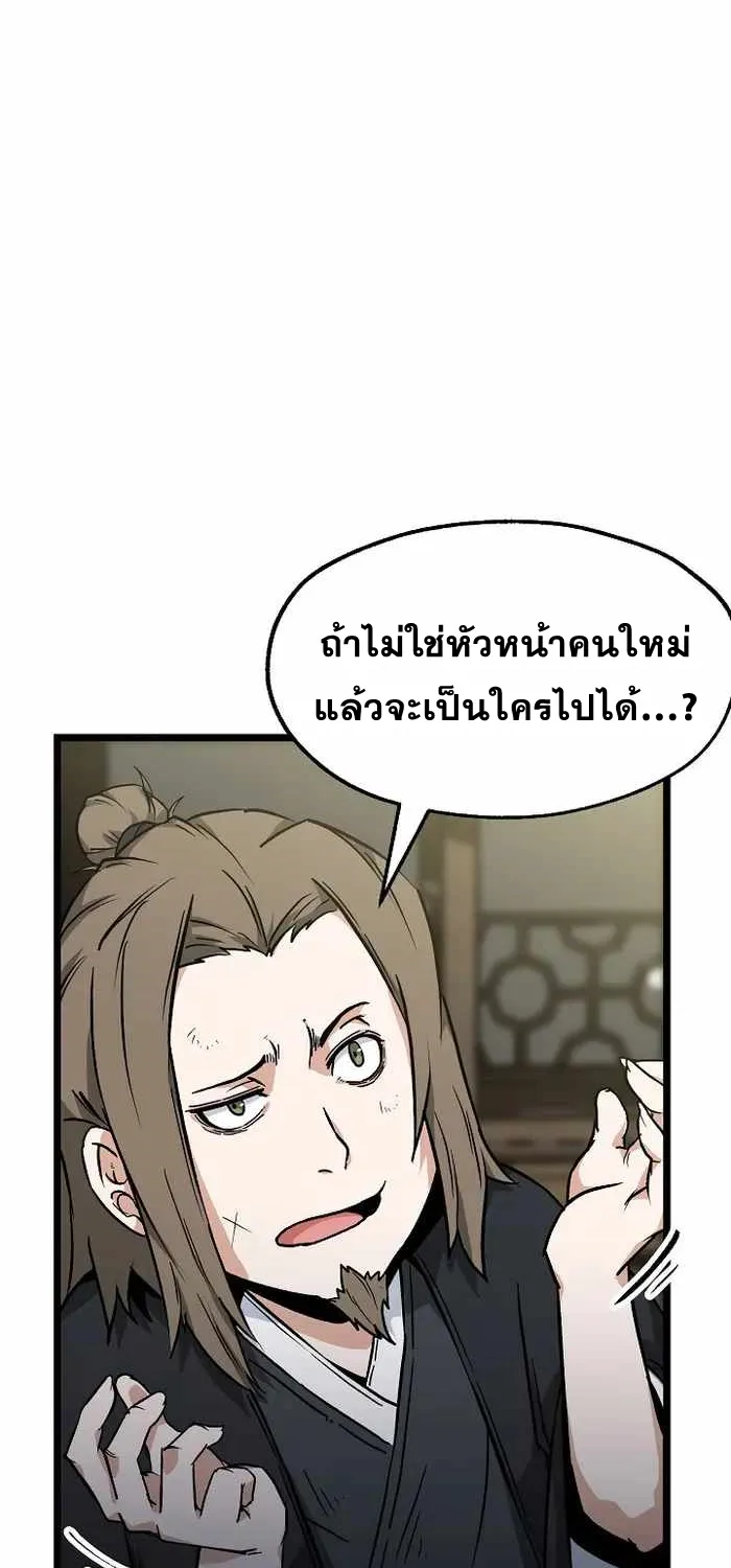 Kangho Apocalypse - หน้า 19