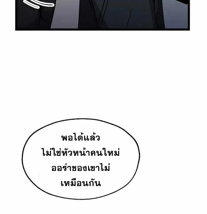 Kangho Apocalypse - หน้า 20