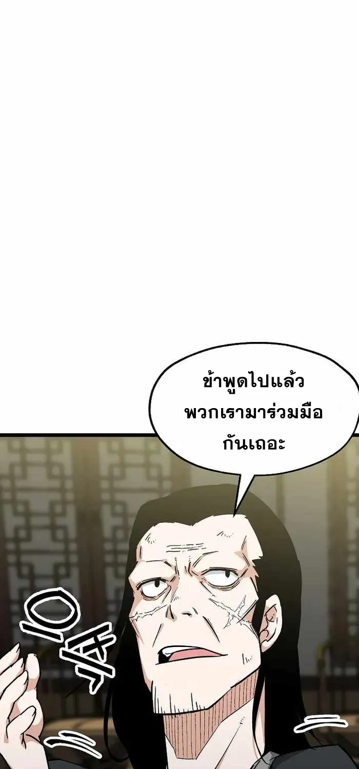 Kangho Apocalypse - หน้า 41