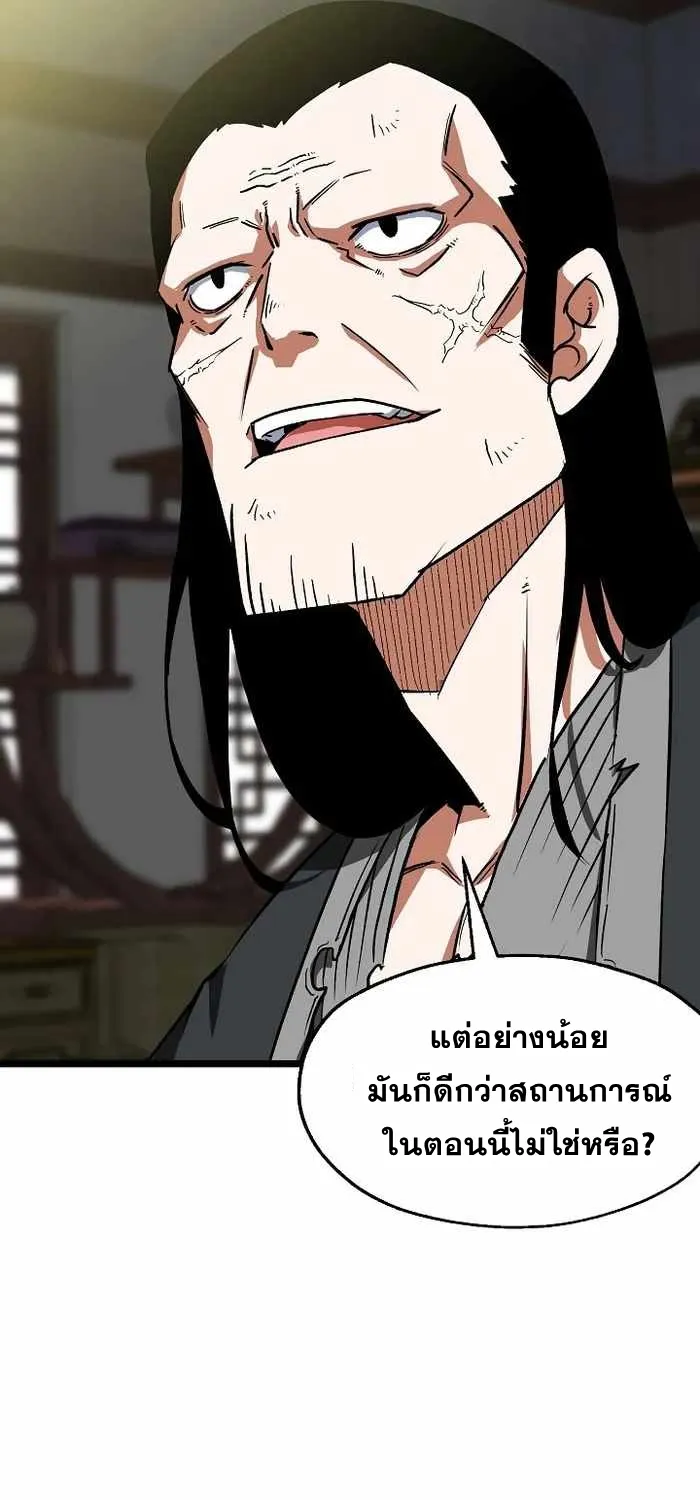 Kangho Apocalypse - หน้า 44