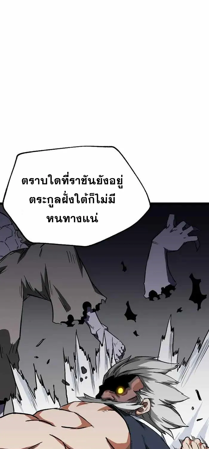 Kangho Apocalypse - หน้า 45