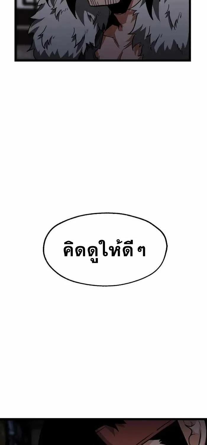 Kangho Apocalypse - หน้า 50