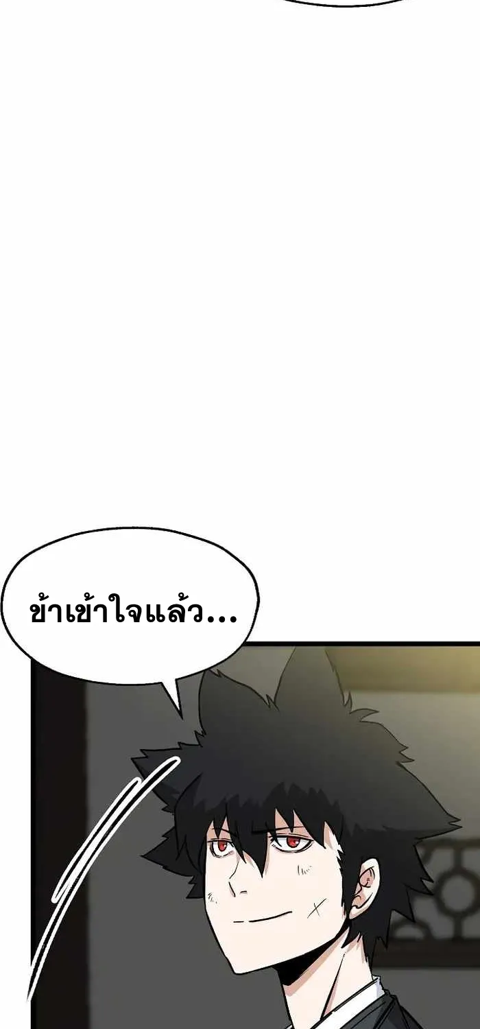 Kangho Apocalypse - หน้า 77