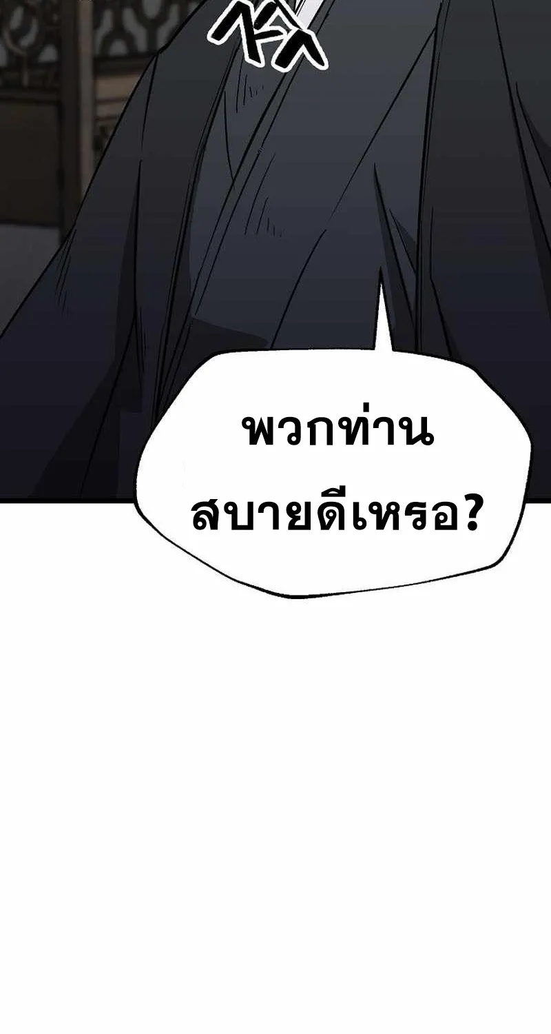 Kangho Apocalypse - หน้า 13