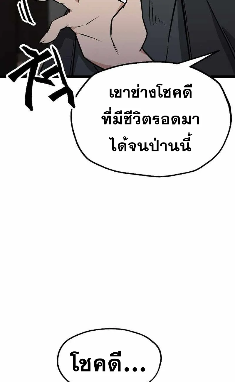 Kangho Apocalypse - หน้า 16