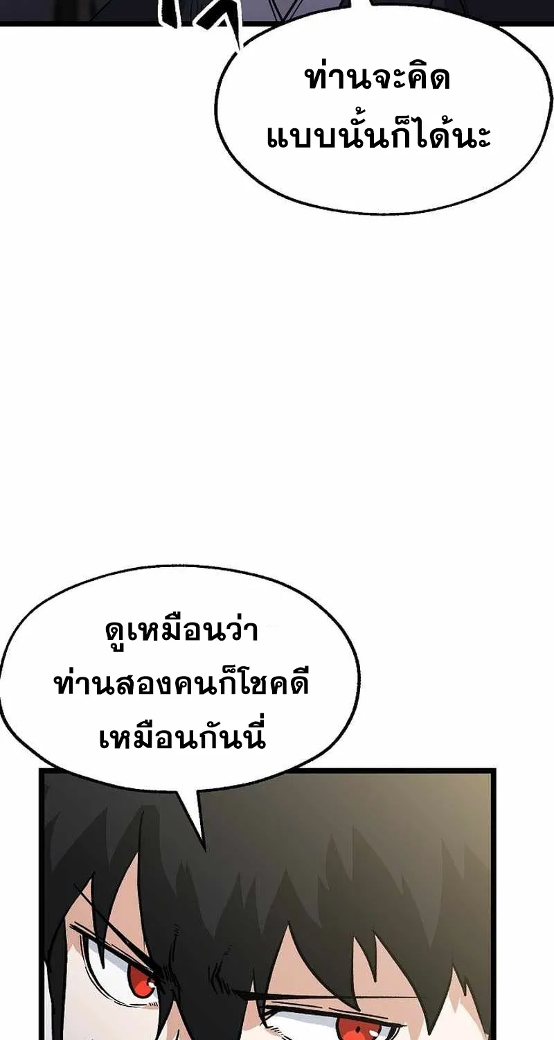 Kangho Apocalypse - หน้า 18