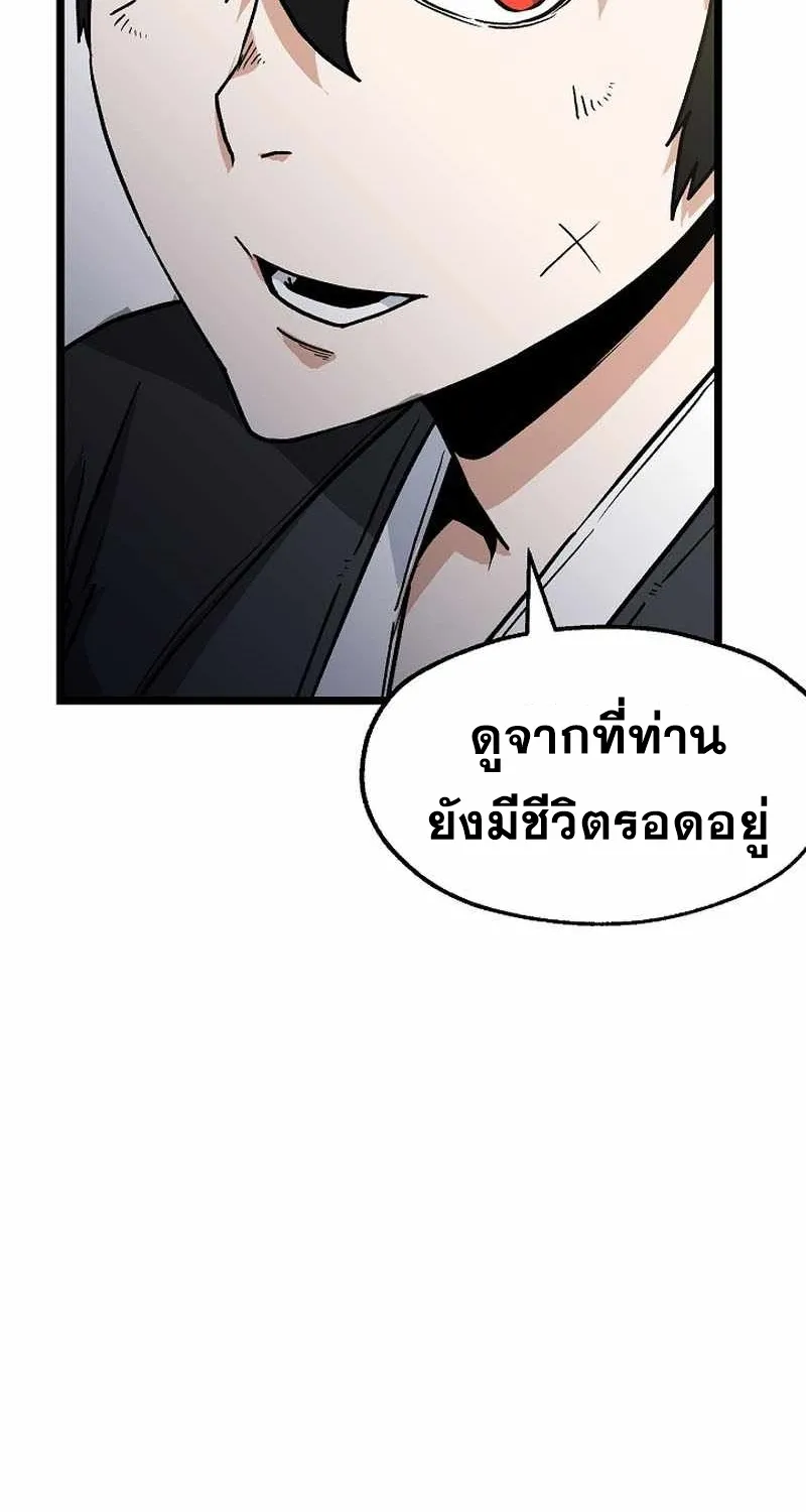 Kangho Apocalypse - หน้า 19