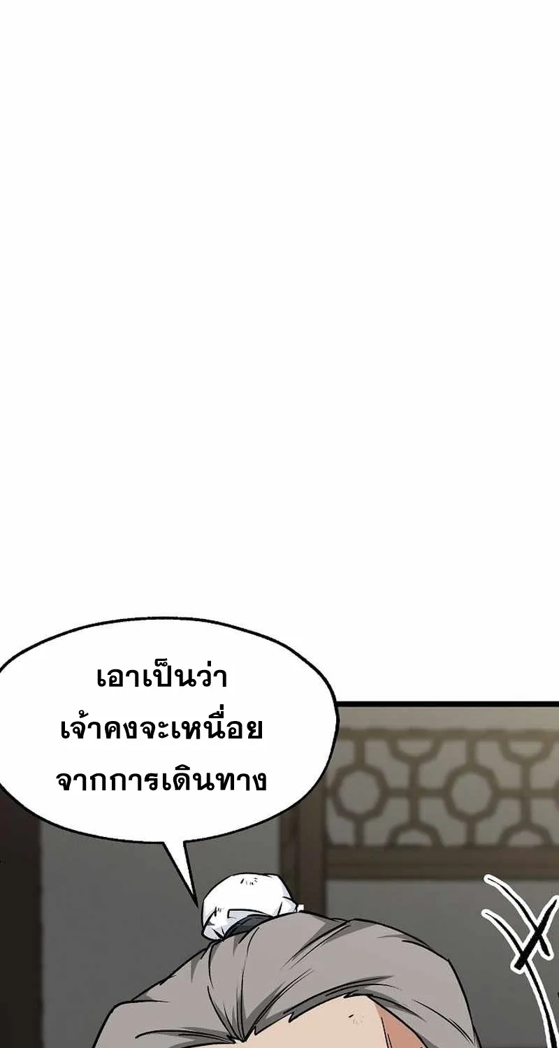 Kangho Apocalypse - หน้า 23