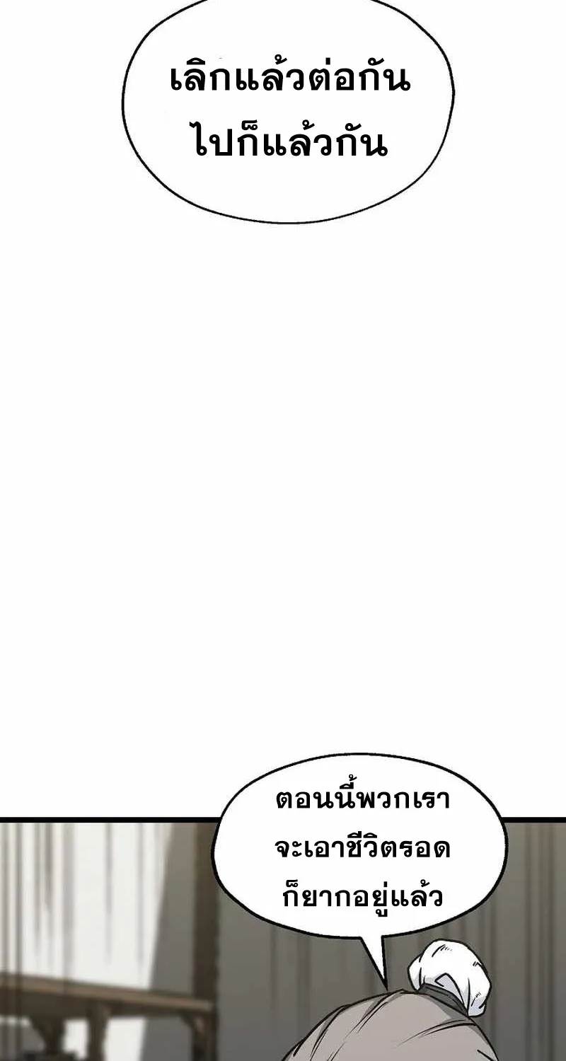 Kangho Apocalypse - หน้า 25