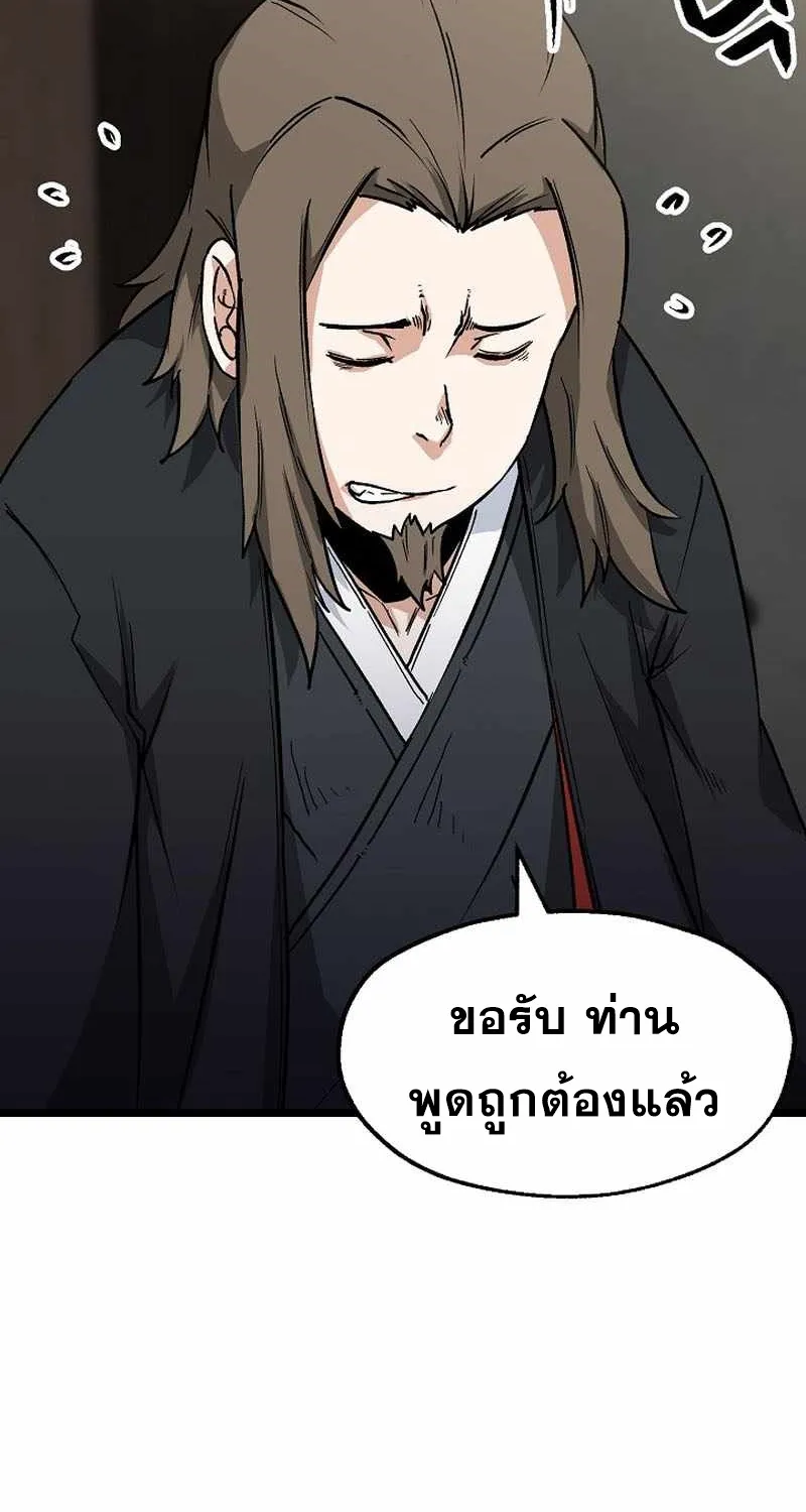 Kangho Apocalypse - หน้า 28