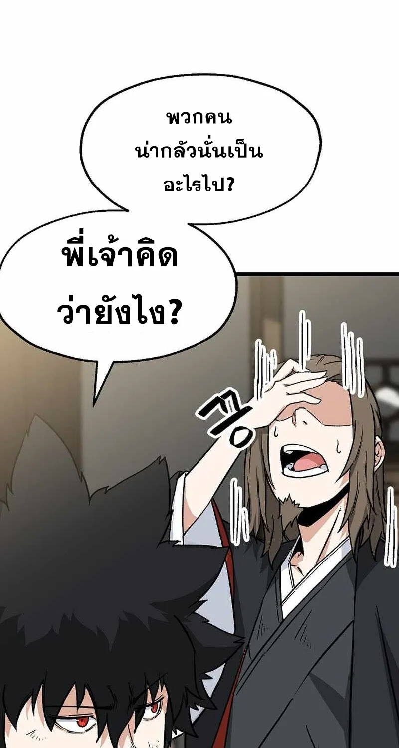 Kangho Apocalypse - หน้า 33