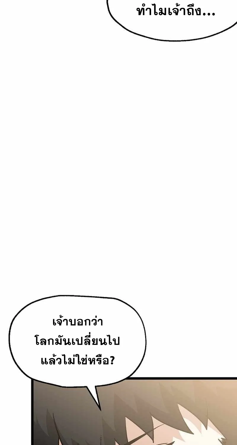 Kangho Apocalypse - หน้า 38