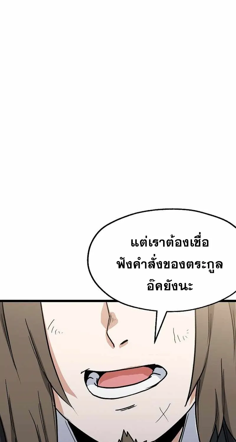 Kangho Apocalypse - หน้า 40