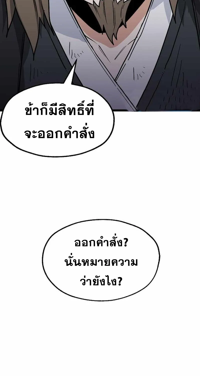 Kangho Apocalypse - หน้า 41