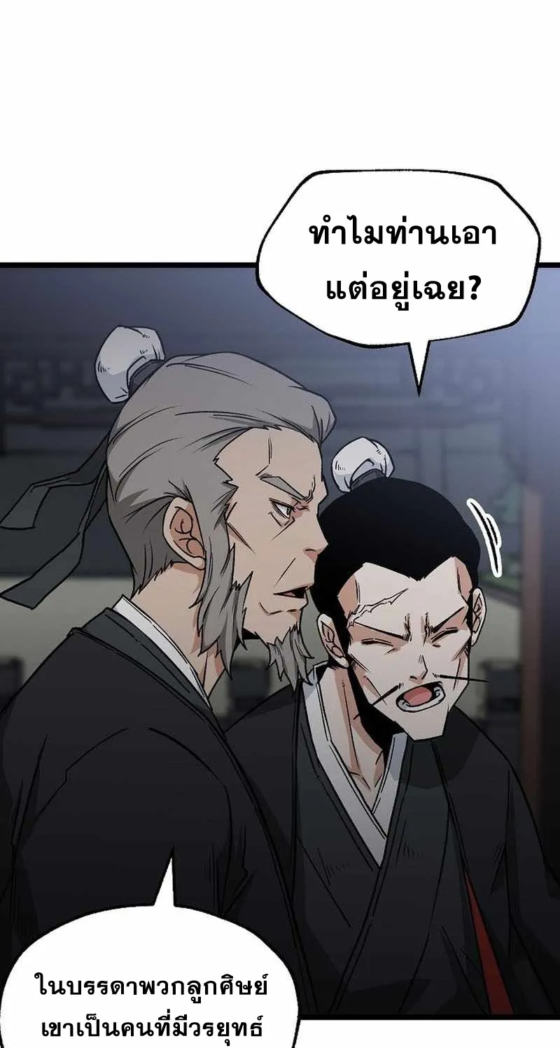 Kangho Apocalypse - หน้า 46